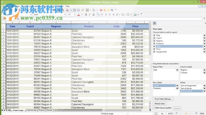 SoftMaker Office2012 691 綠色中文版