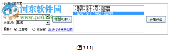 百分百Q(mào)Q采集分析軟件 13.1 官方最新版