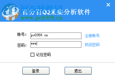 百分百Q(mào)Q采集分析軟件 13.1 官方最新版