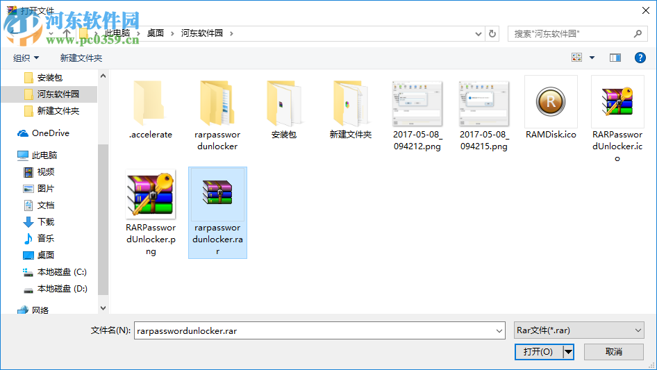 RAR Password Unlocker下載 3.2 漢化綠色特別版