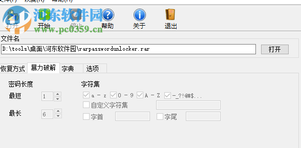 RAR Password Unlocker下載 3.2 漢化綠色特別版