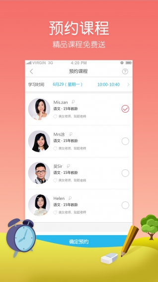 中考APP(7)