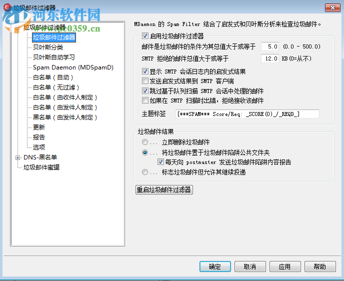 MDaemon Pro15.0.3下載(郵件服務軟件) 免費版