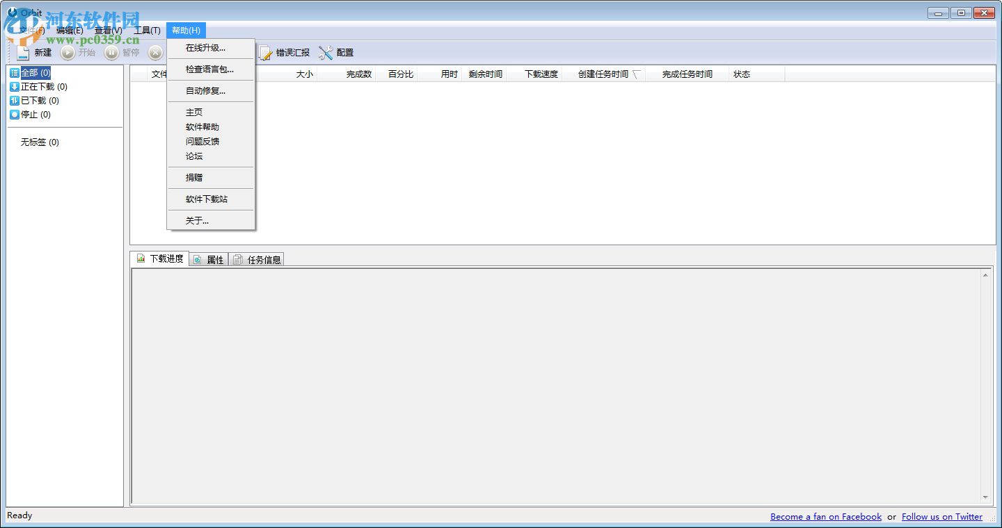 Orbit downloader (P2P下載工具) 3.0.0.5 免費(fèi)版