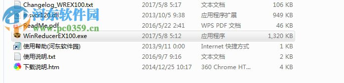 WinReducer EX-100下載 2.1.8.0 免費(fèi)版