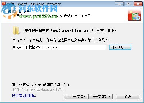 word password recovery master 綠色版下載 綠色免費版