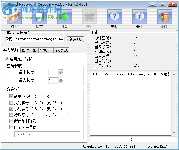 word password recovery master 綠色版下載 綠色免費版