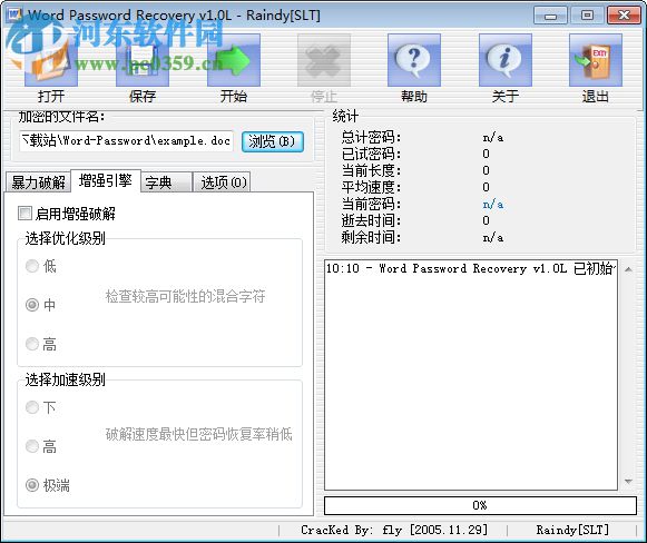 word password recovery master 綠色版下載 綠色免費版