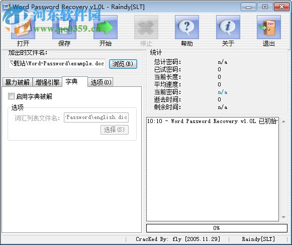 word password recovery master 綠色版下載 綠色免費版