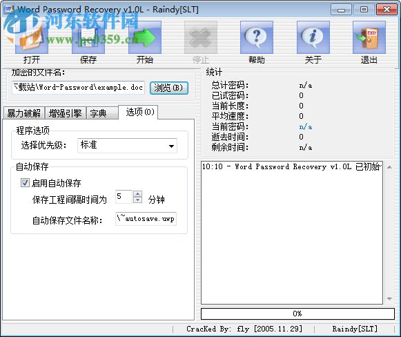 word password recovery master 綠色版下載 綠色免費版