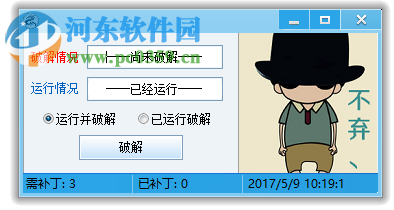 戀雪系統(tǒng)變速器下載 1.6 Beta1 免費版