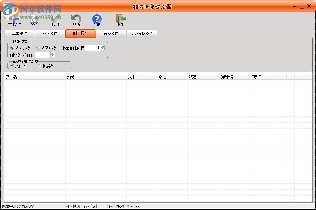 橙刀批量改名工具下載