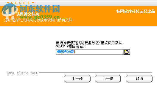 特工移動硬盤加密軟件(移動硬盤加密) 7.1 綠色免費版