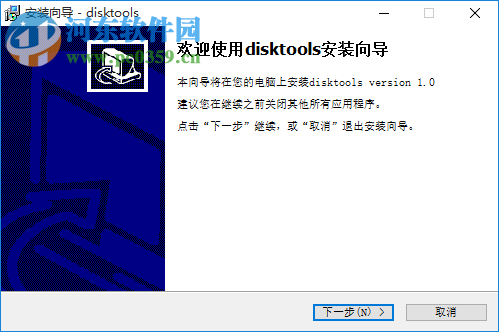 清理硬盤垃圾軟件(DiskTools) 1.0.1 免費(fèi)最新版