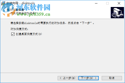 清理硬盤垃圾軟件(DiskTools) 1.0.1 免費(fèi)最新版