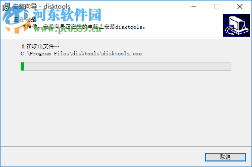 清理硬盤垃圾軟件(DiskTools) 1.0.1 免費(fèi)最新版