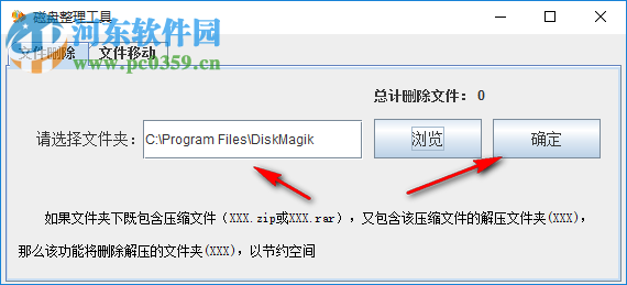 清理硬盤垃圾軟件(DiskTools) 1.0.1 免費(fèi)最新版