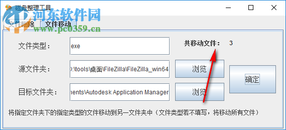 清理硬盤垃圾軟件(DiskTools) 1.0.1 免費(fèi)最新版