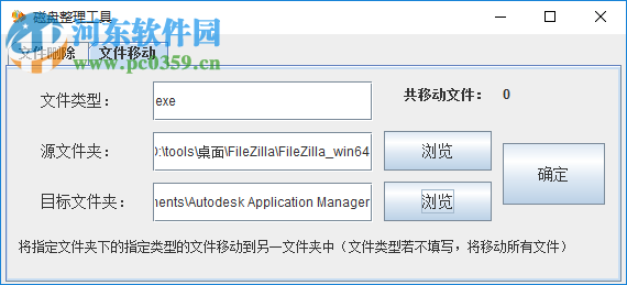 清理硬盤垃圾軟件(DiskTools) 1.0.1 免費(fèi)最新版