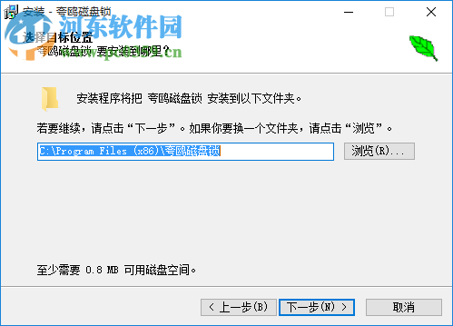 夸偶磁盤鎖(禁用和隱藏磁盤工具) 4.0 免費(fèi)版