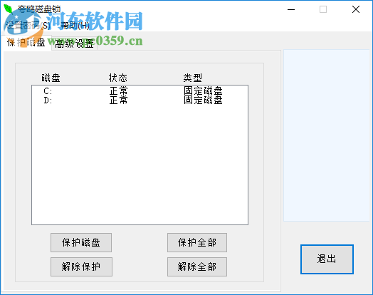 夸偶磁盤鎖(禁用和隱藏磁盤工具) 4.0 免費(fèi)版