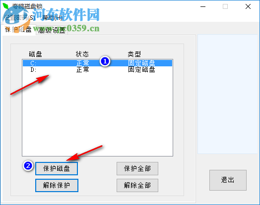 夸偶磁盤鎖(禁用和隱藏磁盤工具) 4.0 免費(fèi)版