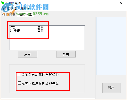 夸偶磁盤鎖(禁用和隱藏磁盤工具) 4.0 免費(fèi)版