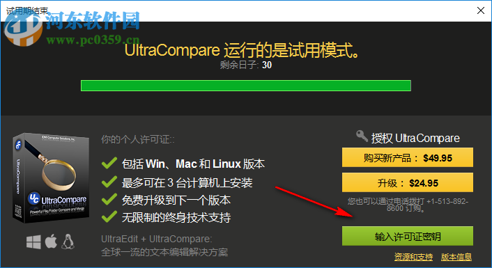 ultracompare pro 17下載 17.00.0.21 中文版