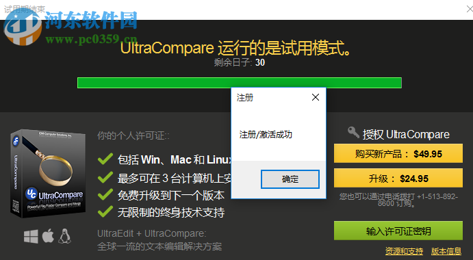 ultracompare pro 17下載 17.00.0.21 中文版