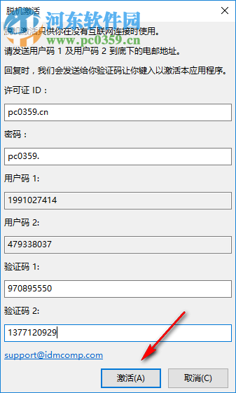 ultracompare pro 17下載 17.00.0.21 中文版