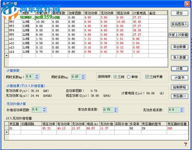 t20天正電氣 3.0 官方最新版