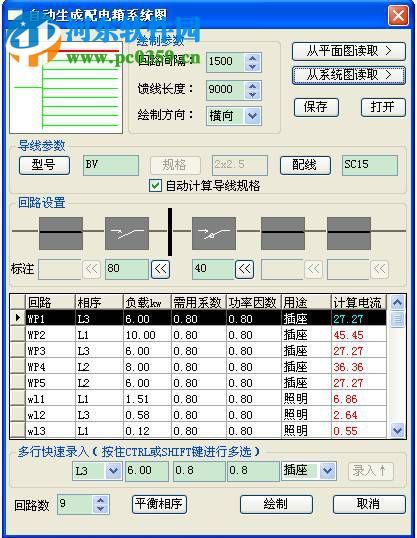 t20天正電氣 3.0 官方最新版