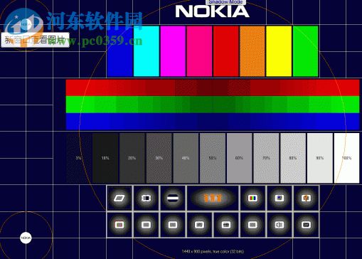 ntest.exe(顯示器測(cè)試軟件)下載 支持64位 2017 官方版