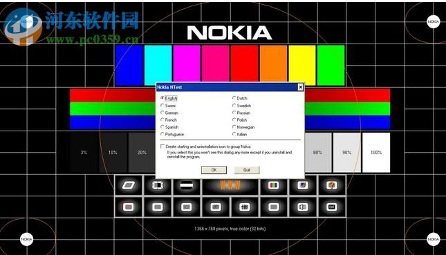 ntest.exe(顯示器測(cè)試軟件)下載 支持64位 2017 官方版