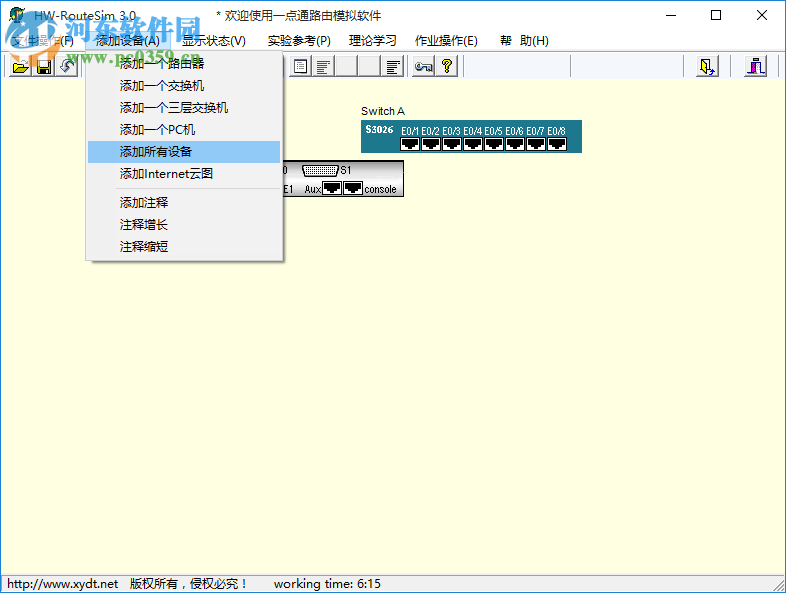 華為模擬器(hwroutesim) 3.0 綠色特別版