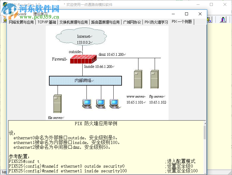 華為模擬器(hwroutesim) 3.0 綠色特別版