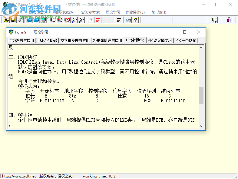 華為模擬器(hwroutesim) 3.0 綠色特別版