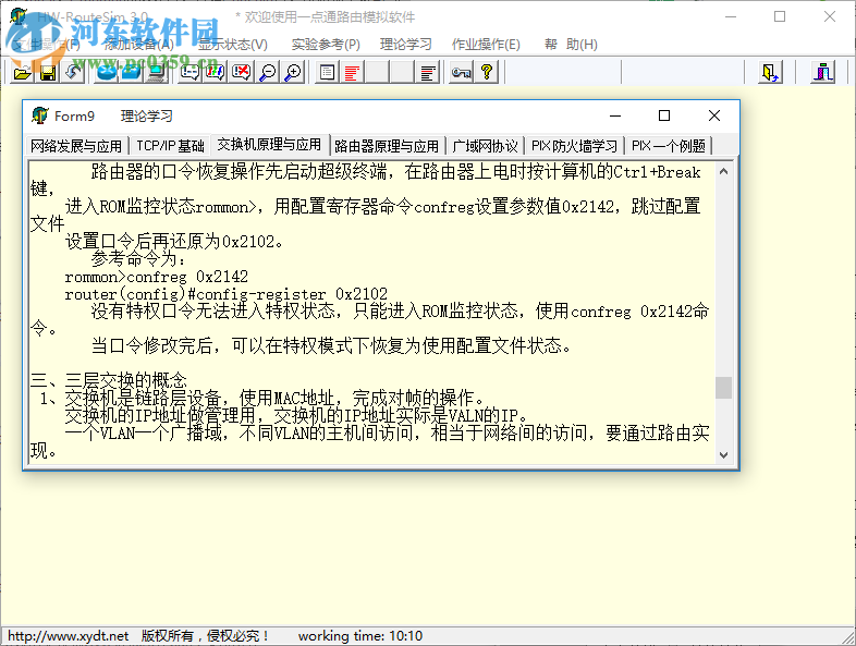 華為模擬器(hwroutesim) 3.0 綠色特別版