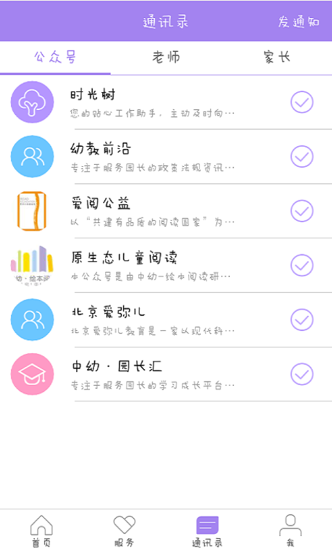 時光樹app(2)