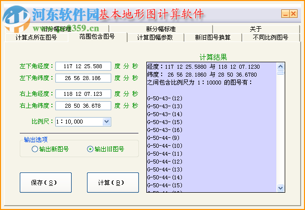 基本地形圖計(jì)算軟件下載 2.0 官方版