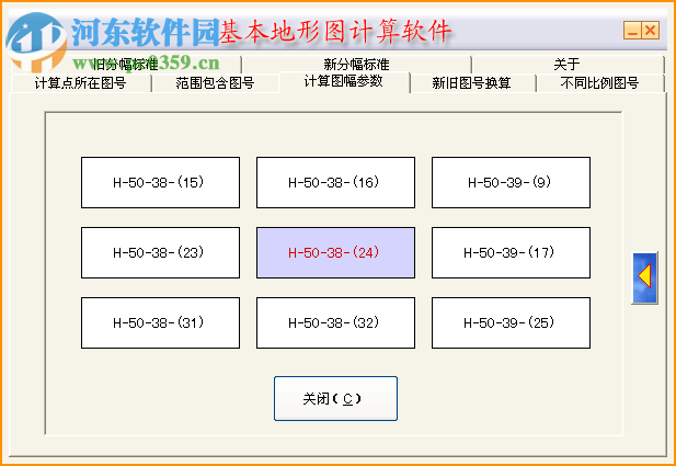 基本地形圖計(jì)算軟件下載 2.0 官方版