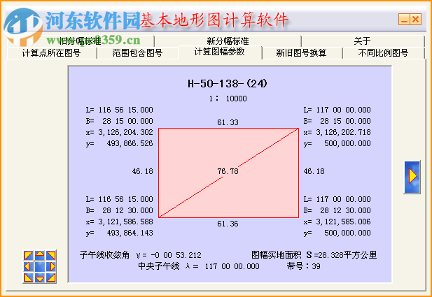 基本地形圖計(jì)算軟件下載 2.0 官方版