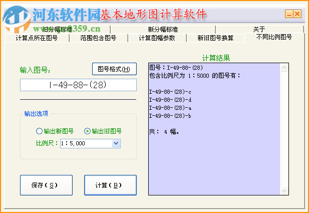 基本地形圖計(jì)算軟件下載 2.0 官方版