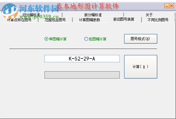 基本地形圖計(jì)算軟件下載 2.0 官方版