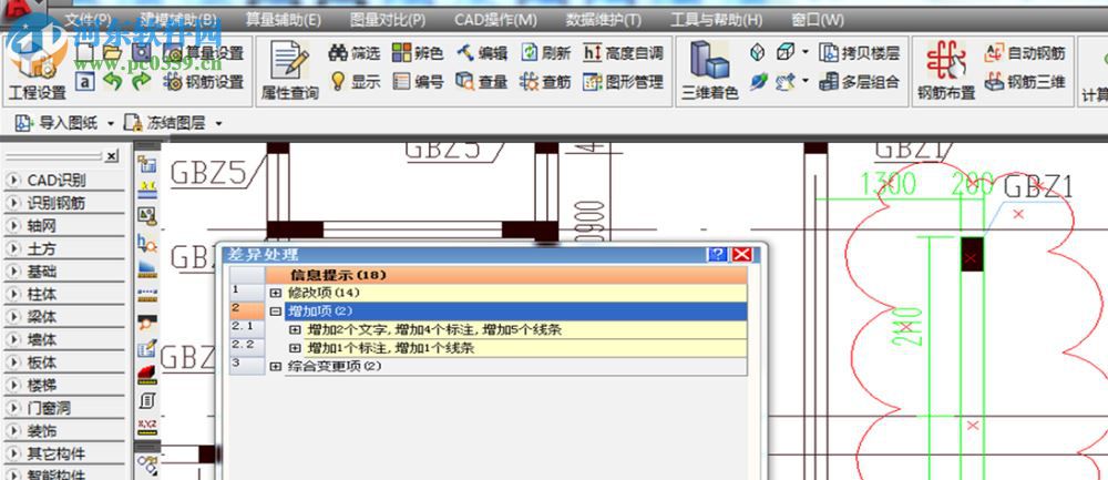 斯維爾建筑CAD旗艦版 2017 簡體中文安裝版