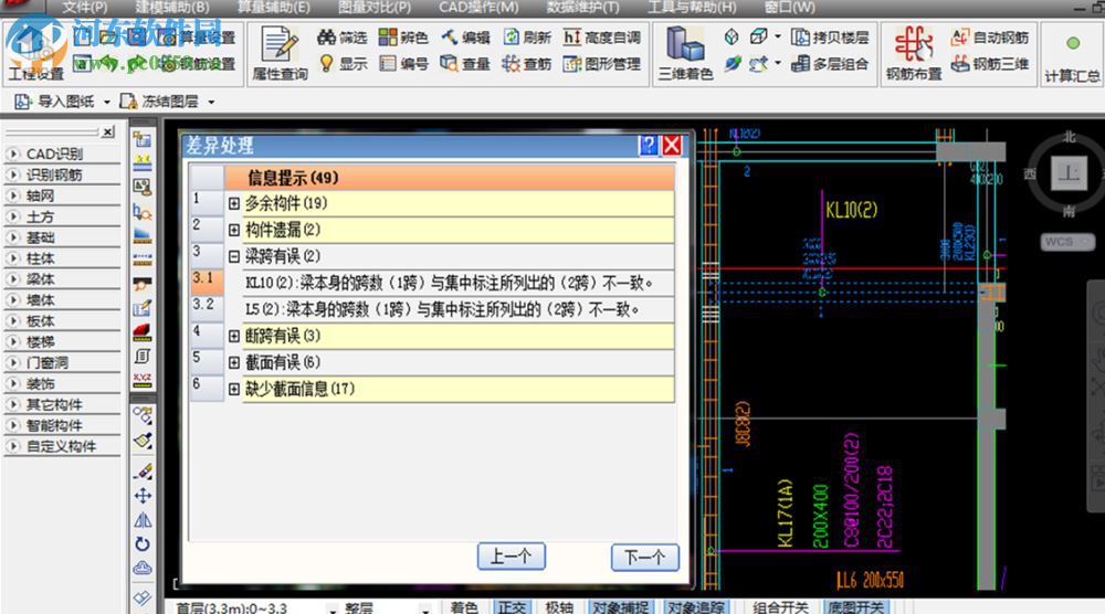 斯維爾建筑CAD旗艦版 2017 簡體中文安裝版