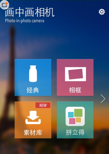 畫中畫相機app(1)