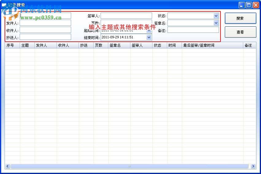 VadeFax傳真通軟件 3.7.3 官方版