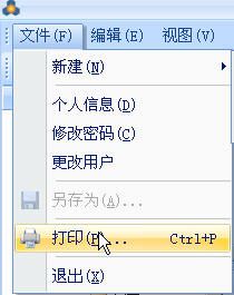 VadeFax傳真通軟件 3.7.3 官方版