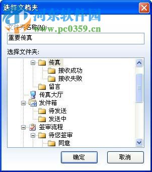 VadeFax傳真通軟件 3.7.3 官方版